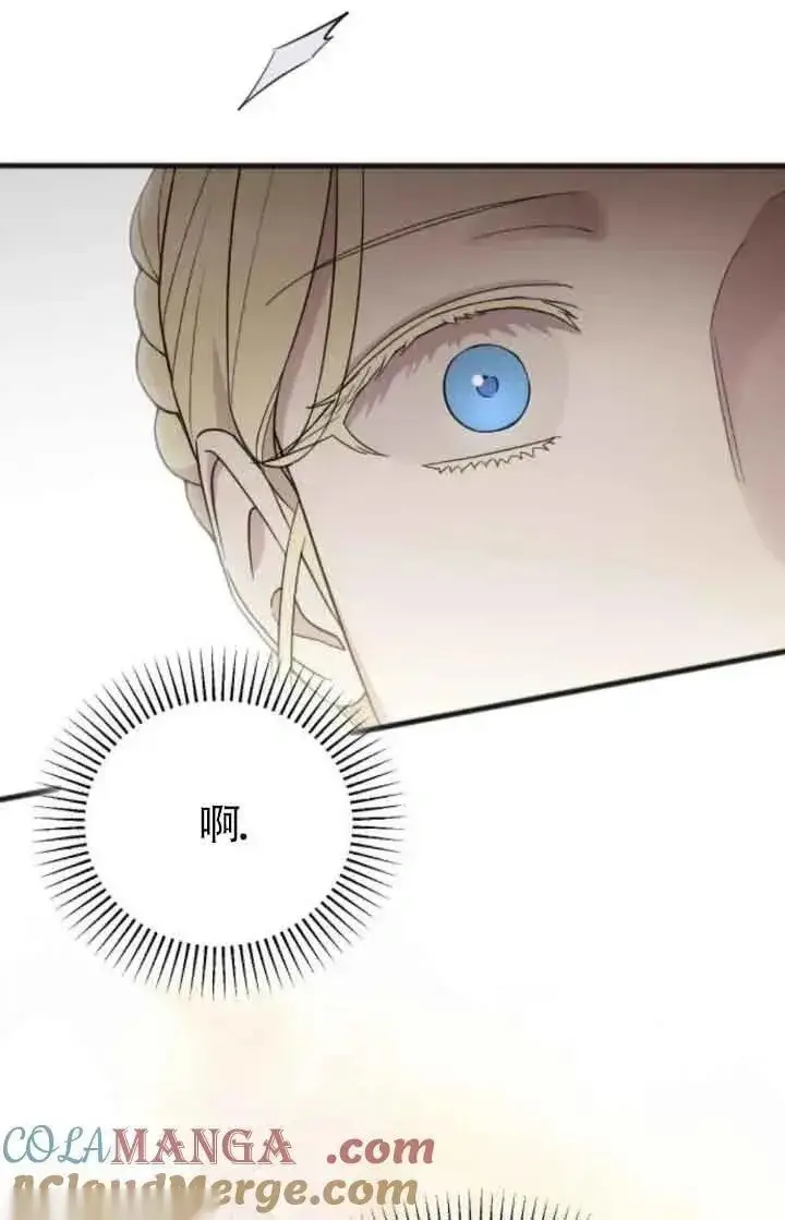 《我心爱的压迫者》第37话图97