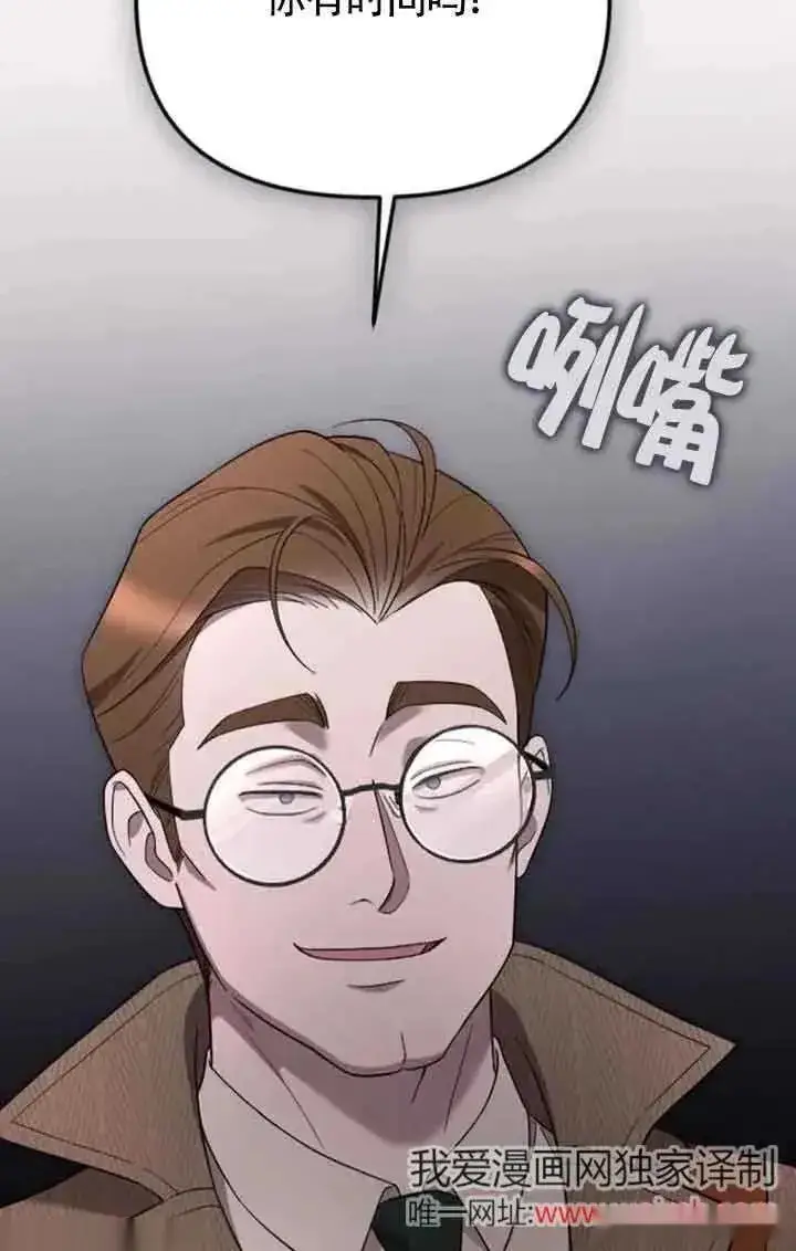 《我心爱的压迫者》第38话图10