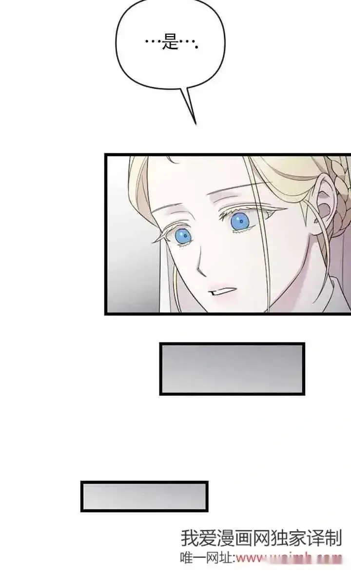 《我心爱的压迫者》第38话图104