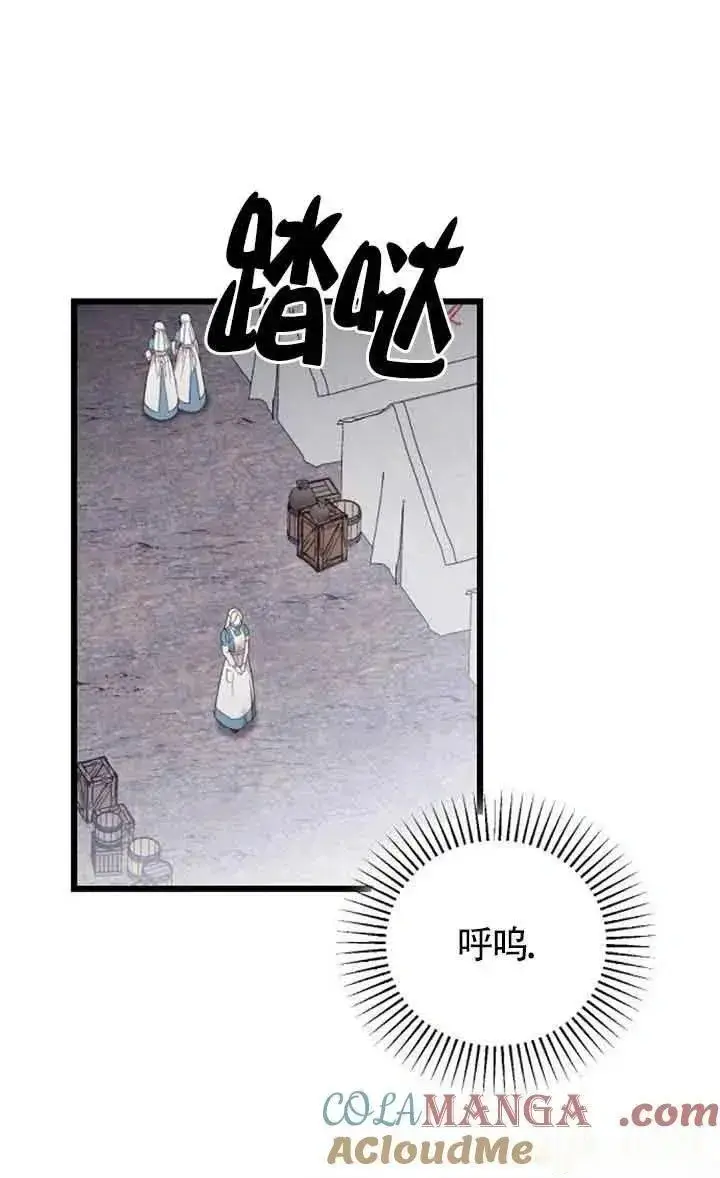 《我心爱的压迫者》第38话图105