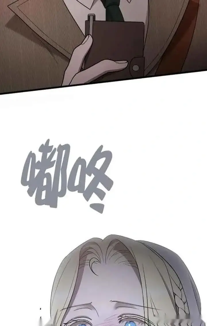 《我心爱的压迫者》第38话图11
