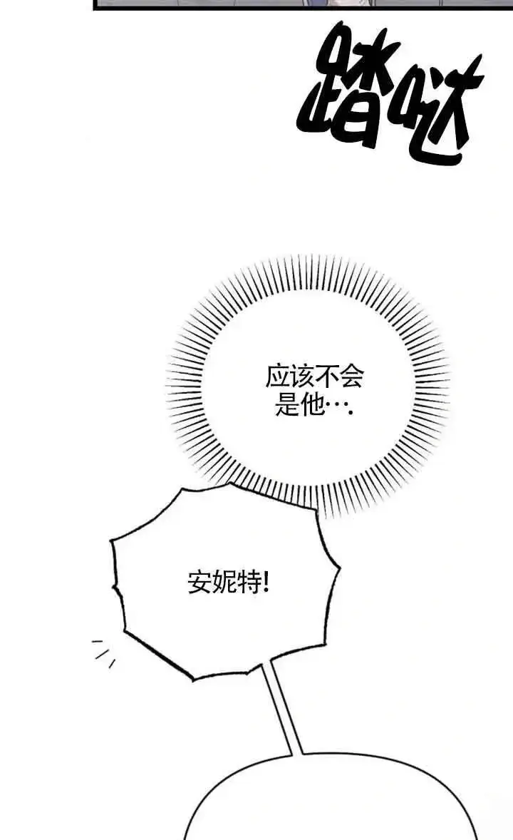 《我心爱的压迫者》第38话图110