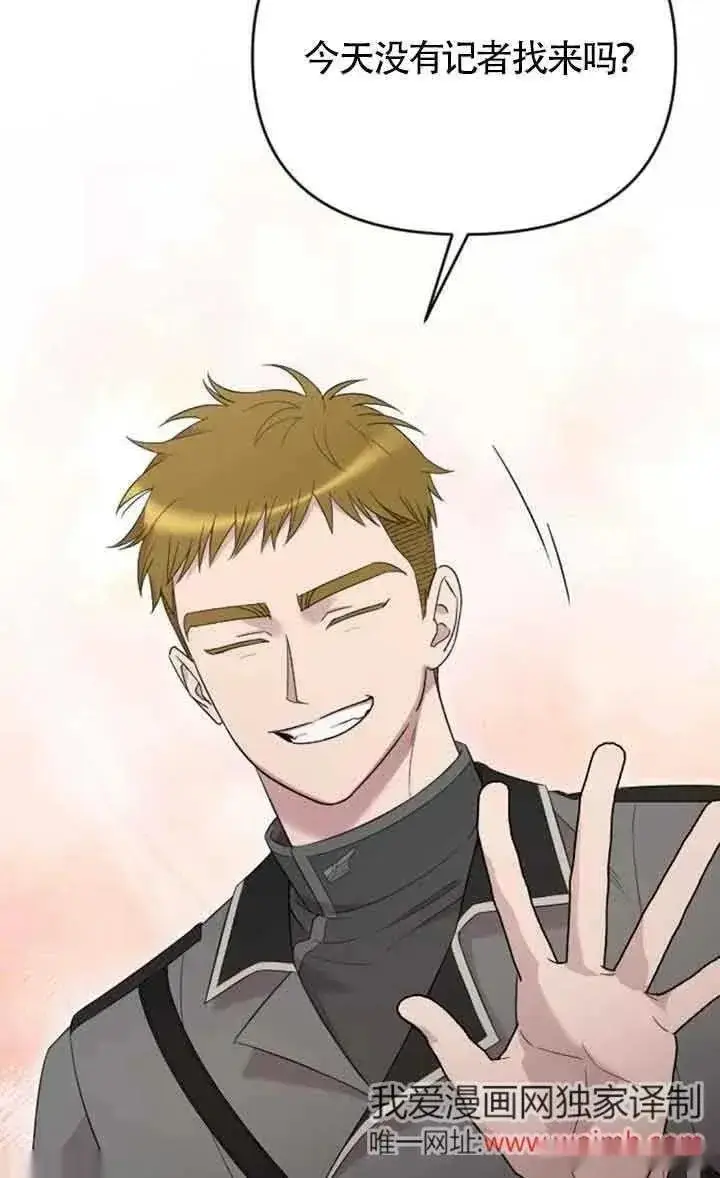《我心爱的压迫者》第38话图111