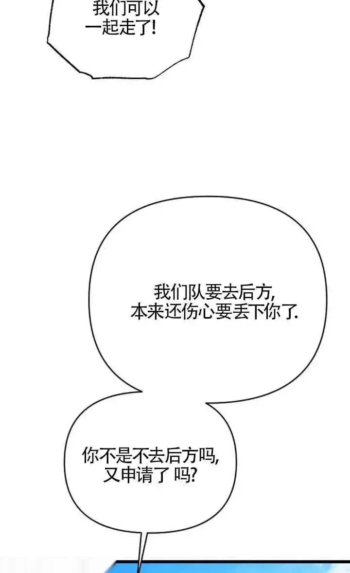 《我心爱的压迫者》第38话图114