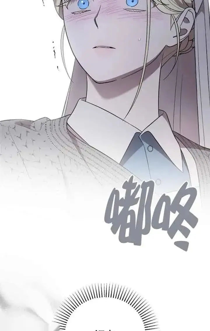 《我心爱的压迫者》第38话图12