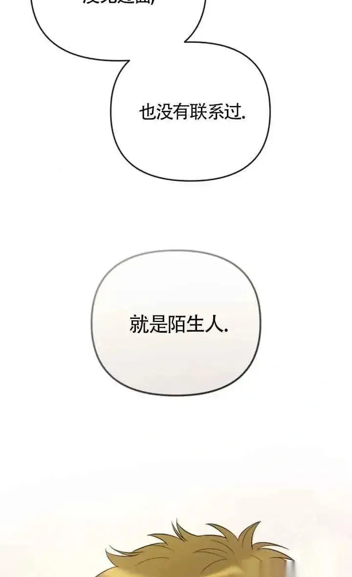《我心爱的压迫者》第38话图124