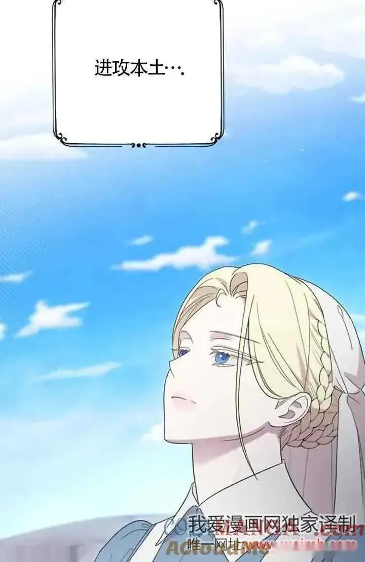 《我心爱的压迫者》第38话图129