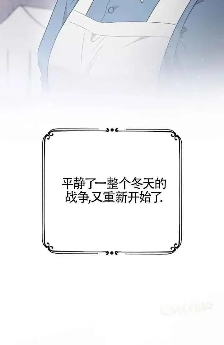 《我心爱的压迫者》第38话图130