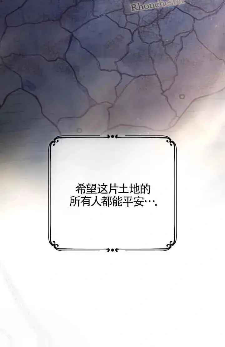 《我心爱的压迫者》第38话图132