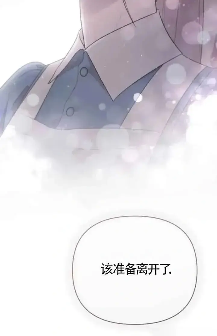 《我心爱的压迫者》第38话图134