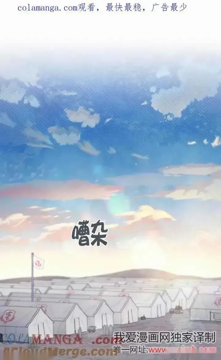 《我心爱的压迫者》第38话图136