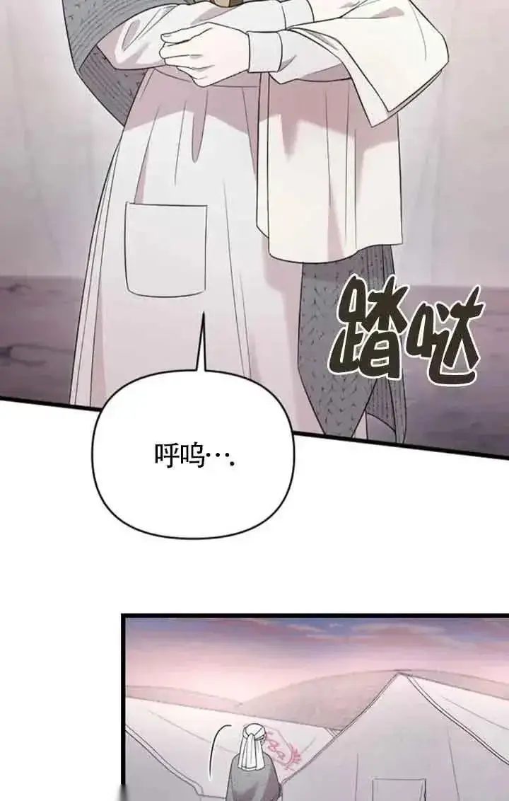 《我心爱的压迫者》第38话图3
