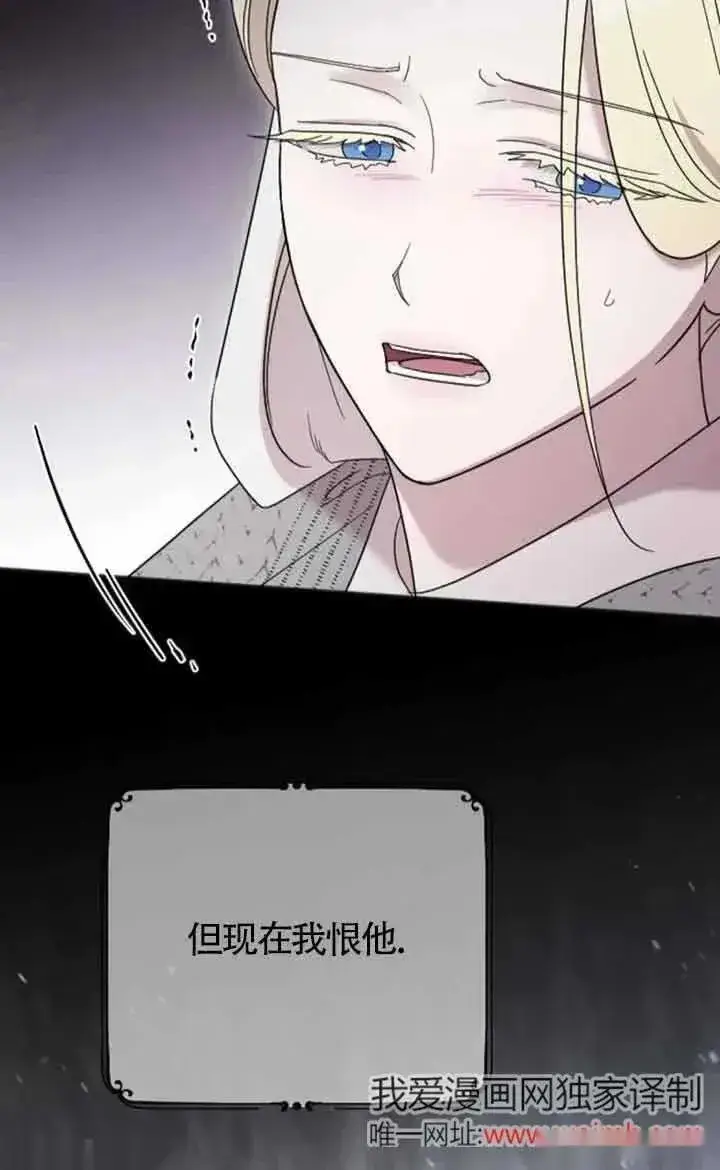 《我心爱的压迫者》第38话图30