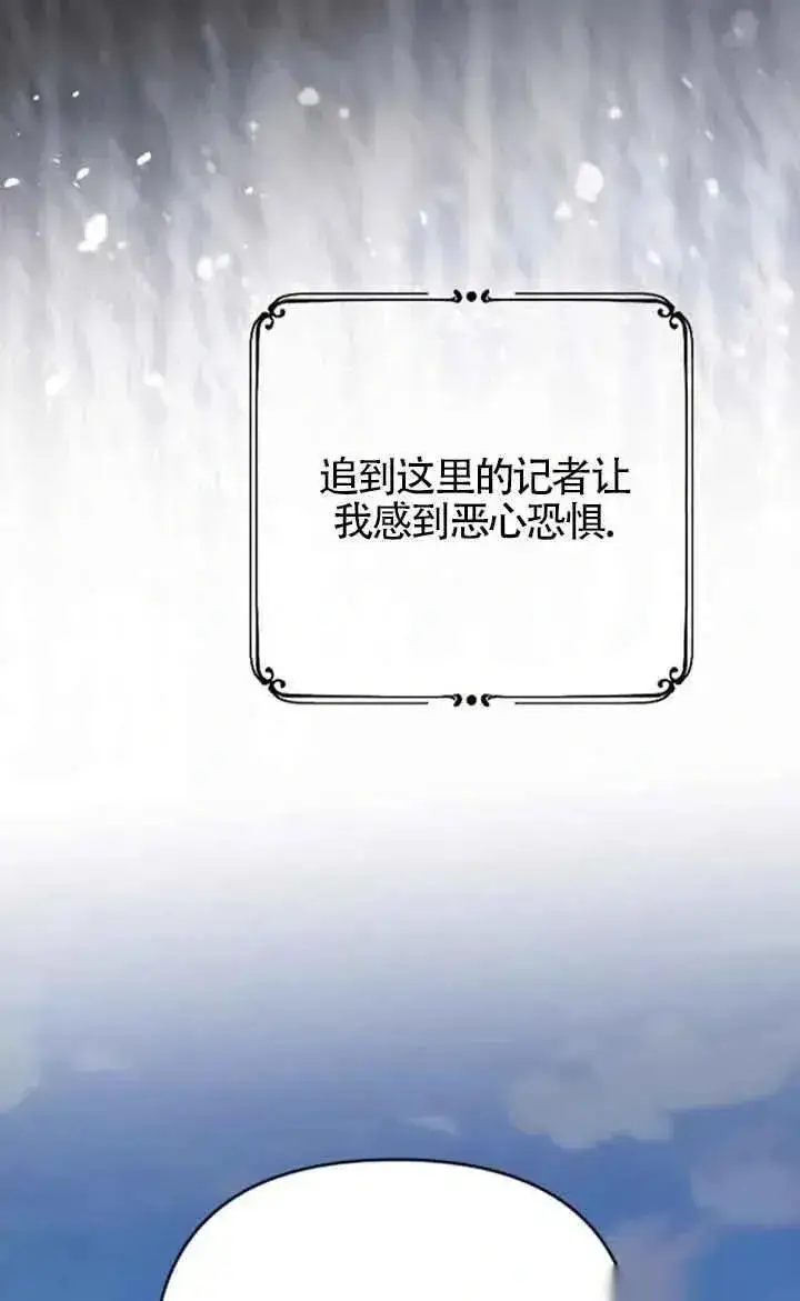 《我心爱的压迫者》第38话图31