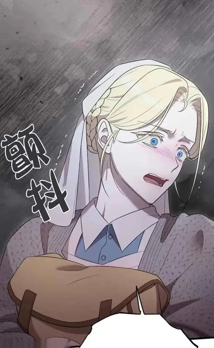 《我心爱的压迫者》第38话图35