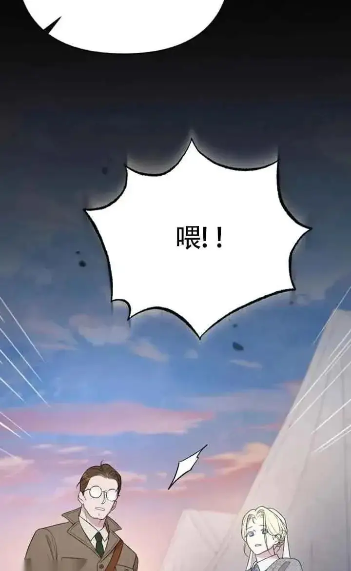 《我心爱的压迫者》第38话图42