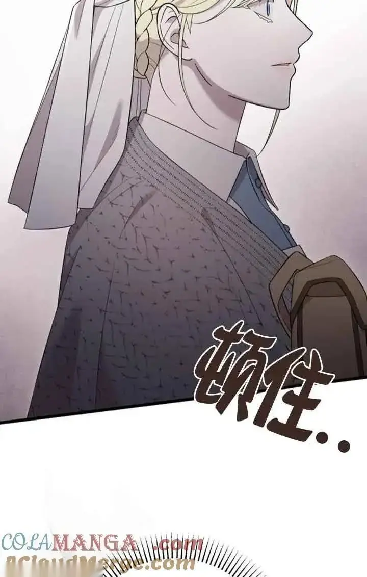 《我心爱的压迫者》第38话图5