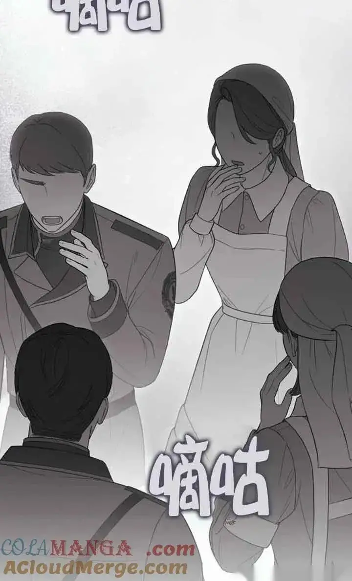 《我心爱的压迫者》第38话图53