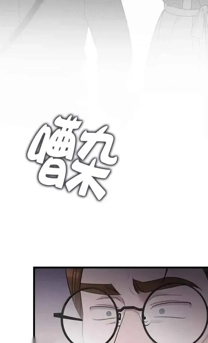 《我心爱的压迫者》第38话图54