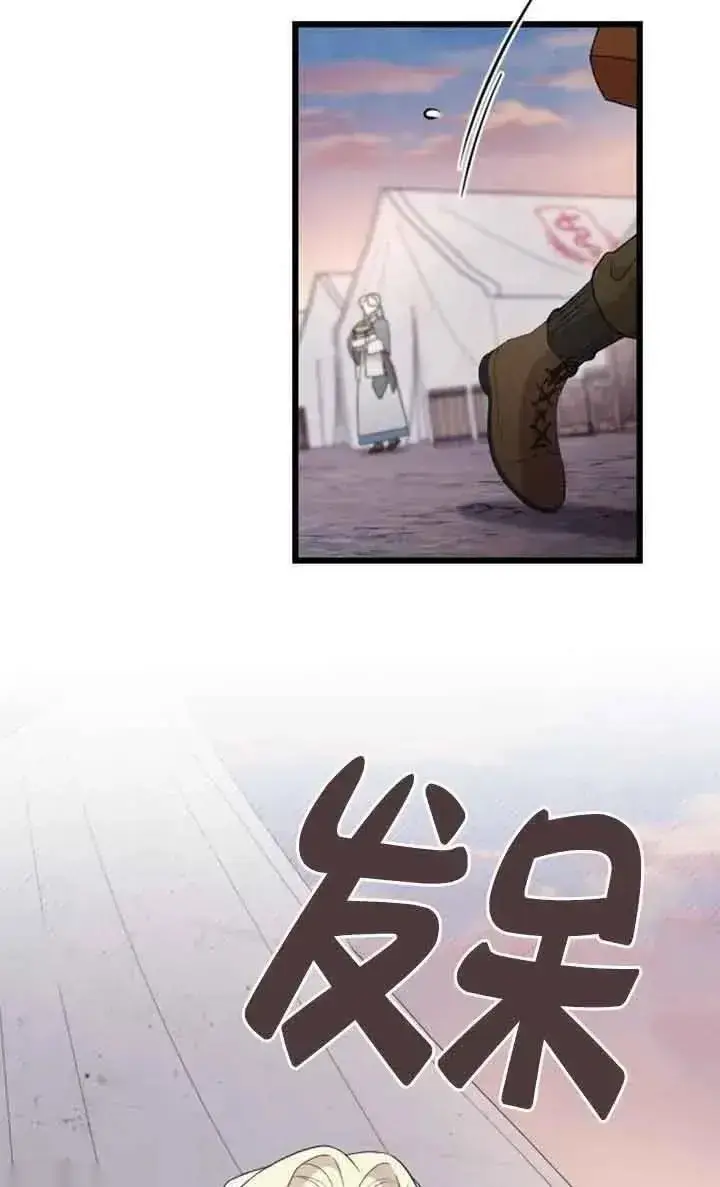 《我心爱的压迫者》第38话图58
