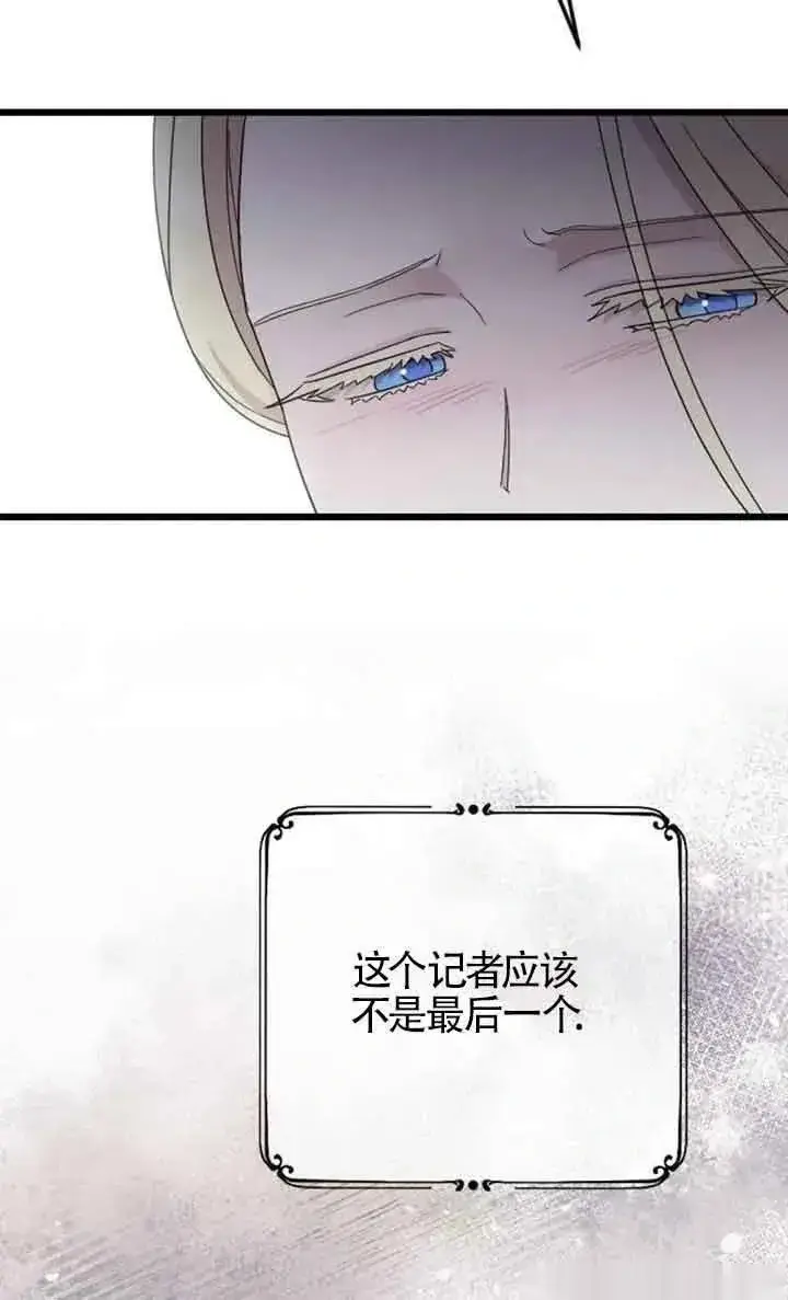 《我心爱的压迫者》第38话图64