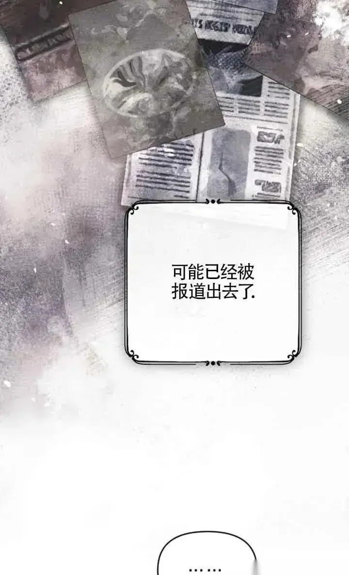 《我心爱的压迫者》第38话图66