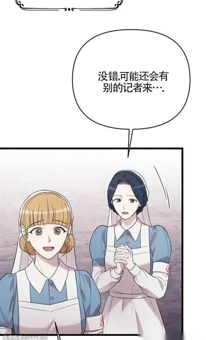 《我心爱的压迫者》第38话图71