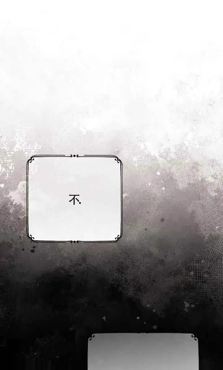 《我心爱的压迫者》第38话图76