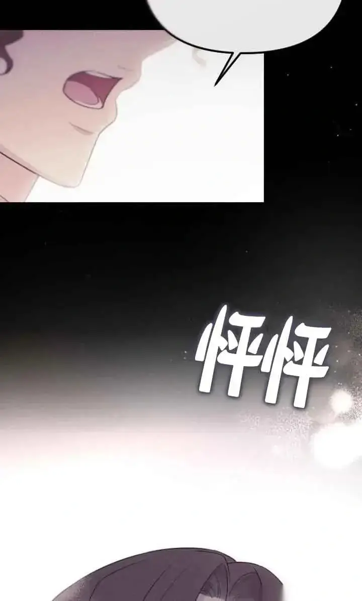 《我心爱的压迫者》第38话图79
