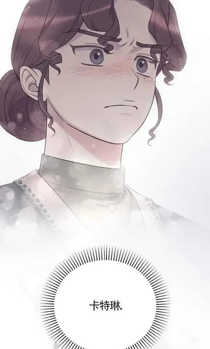 《我心爱的压迫者》第38话图80