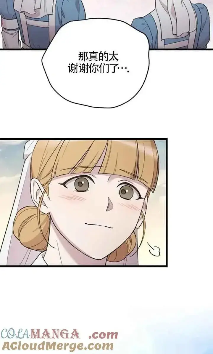 《我心爱的压迫者》第38话图85