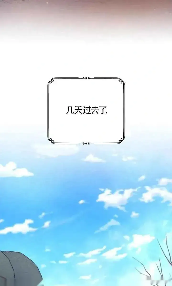 《我心爱的压迫者》第38话图88