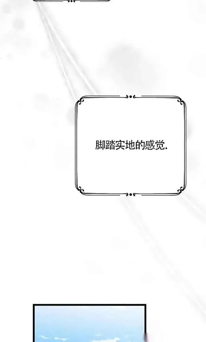《我心爱的压迫者》第38话图96