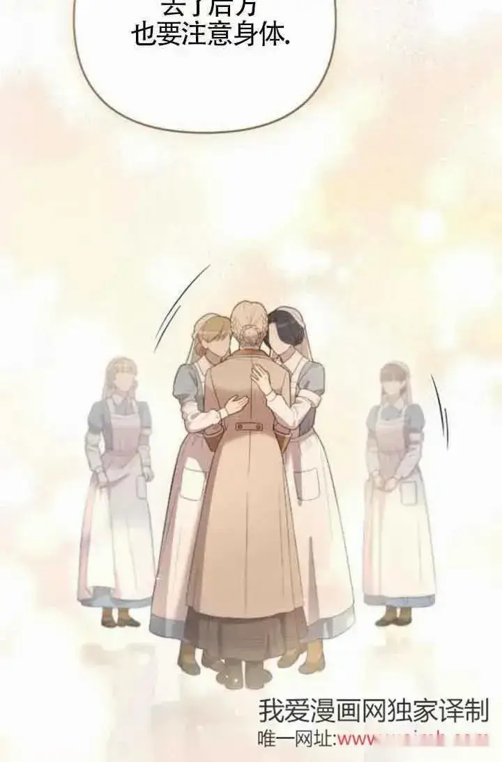 《我心爱的压迫者》第39话图10