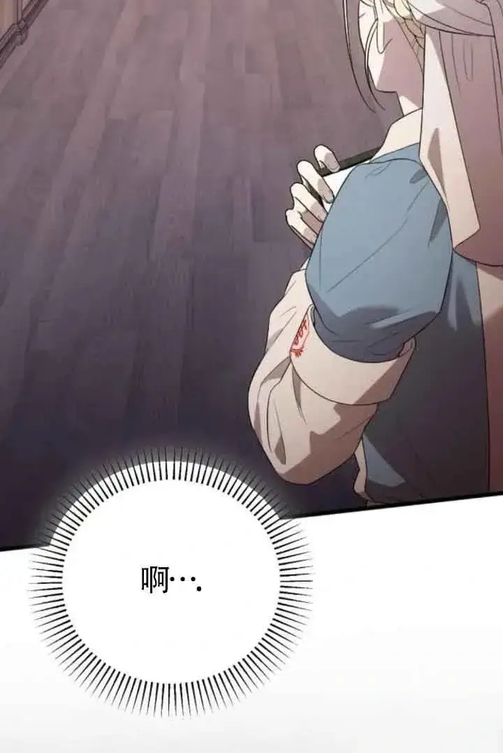 《我心爱的压迫者》第39话图102