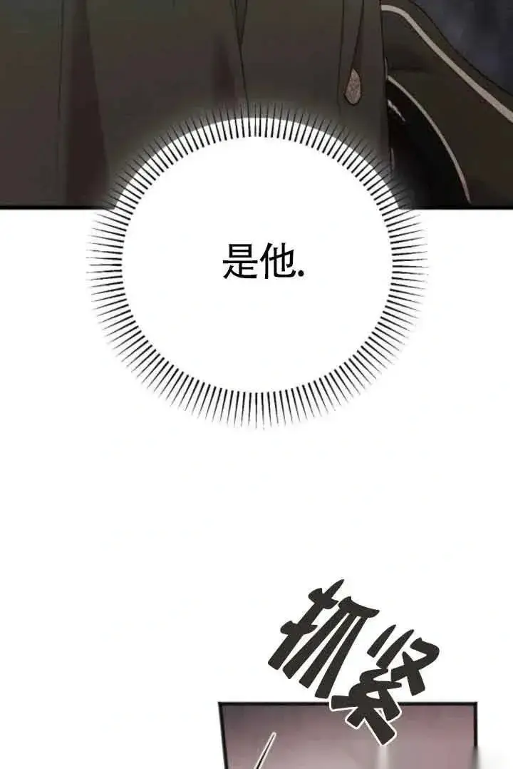 《我心爱的压迫者》第39话图104