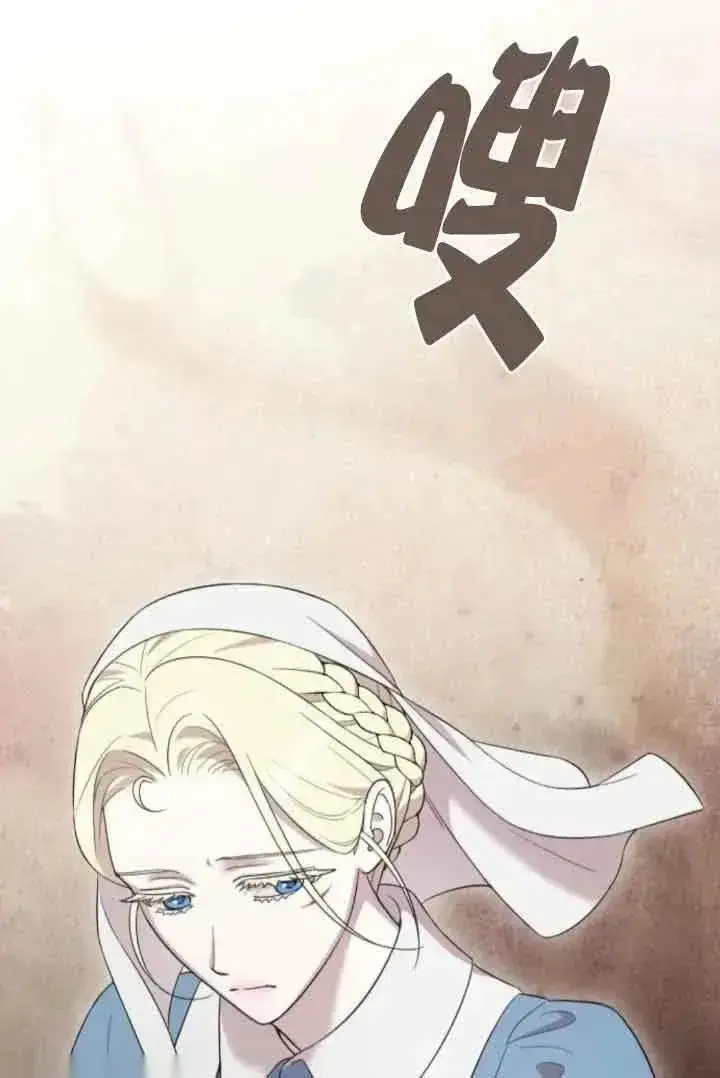 《我心爱的压迫者》第39话图106