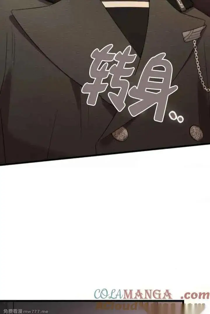 《我心爱的压迫者》第39话图109