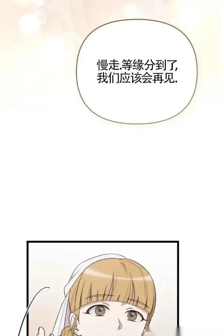 《我心爱的压迫者》第39话图11