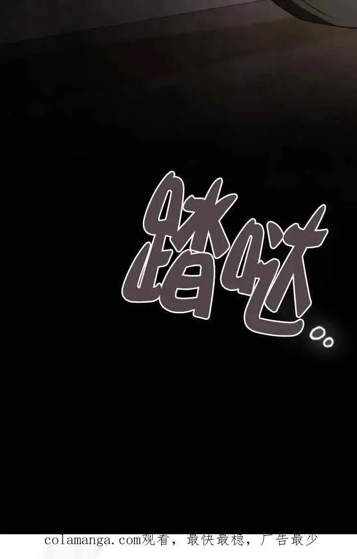《我心爱的压迫者》第39话图115