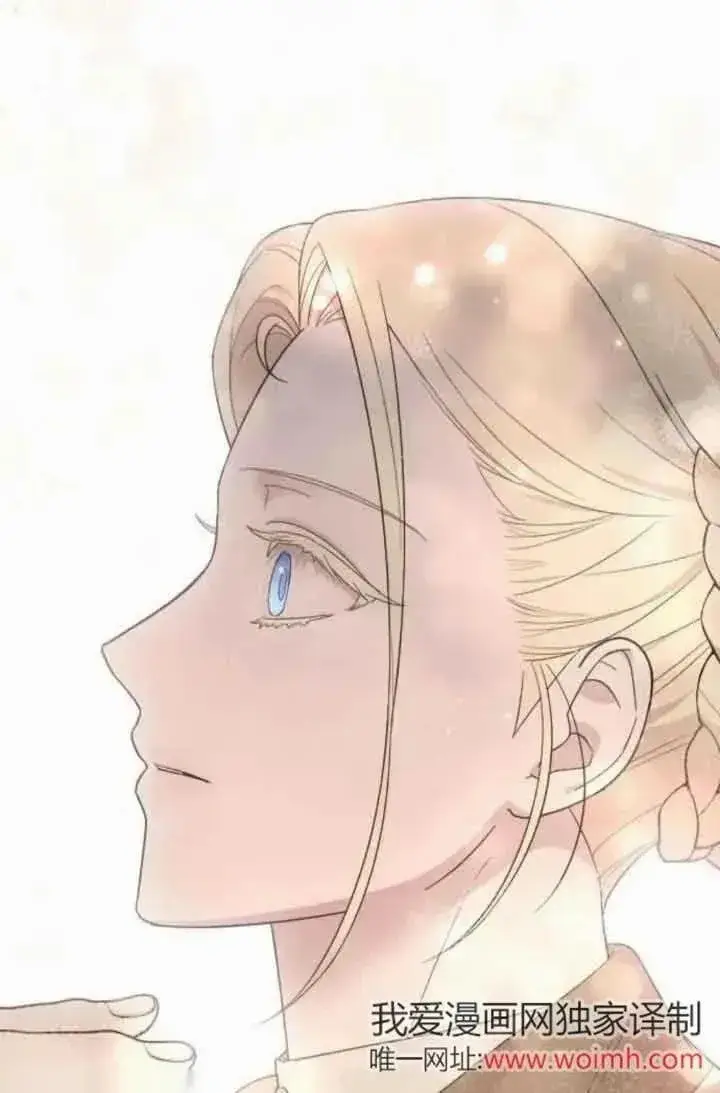 《我心爱的压迫者》第39话图14