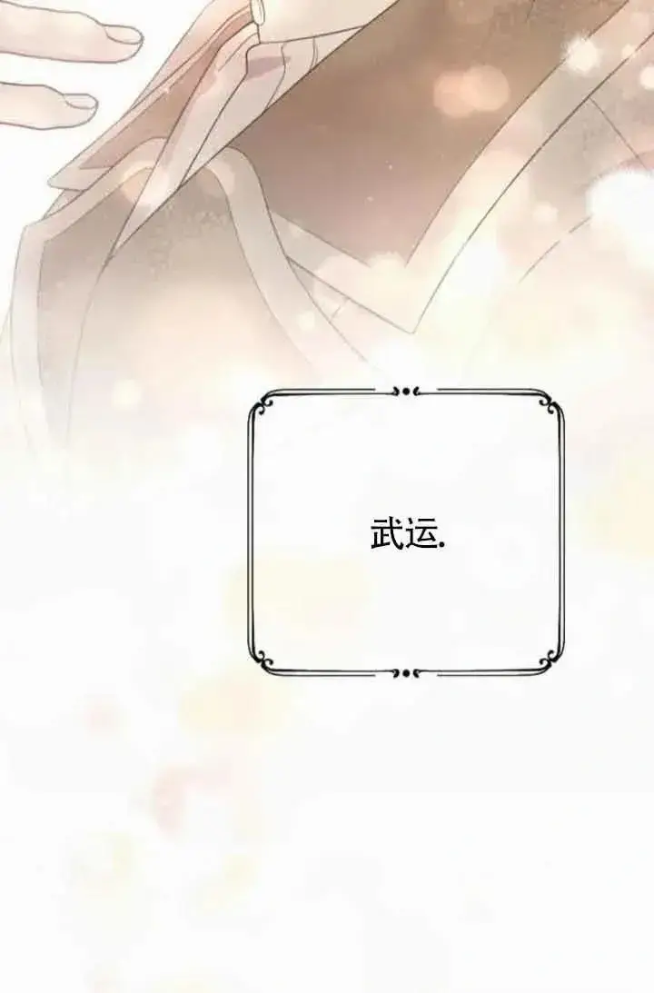《我心爱的压迫者》第39话图15