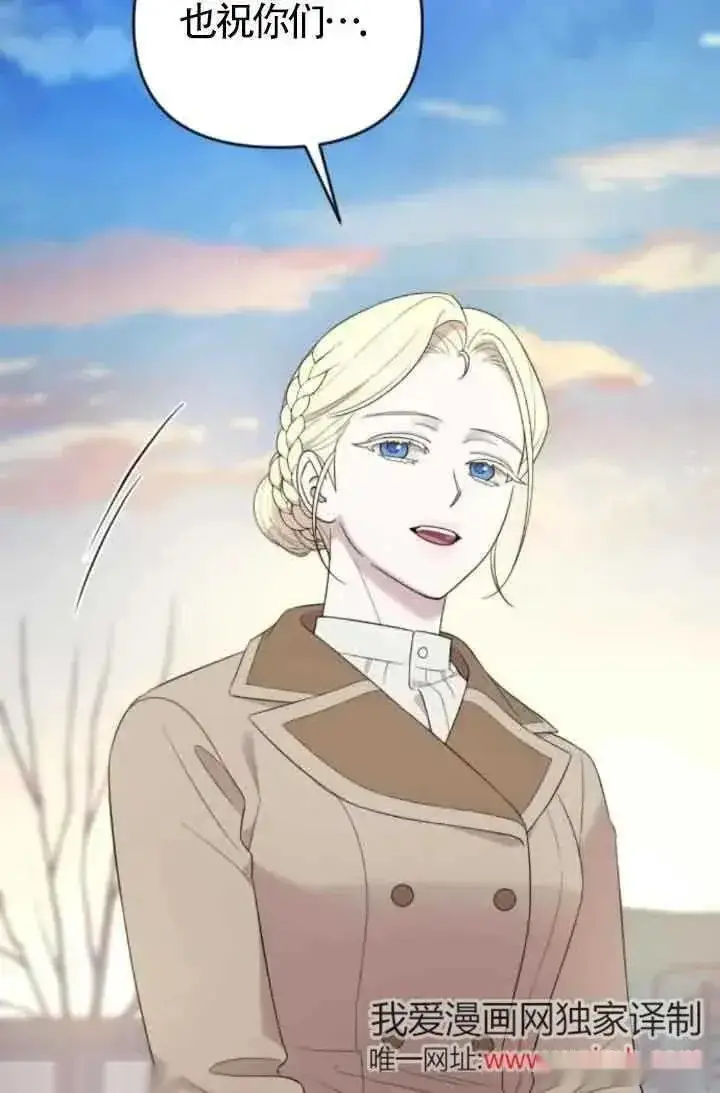 《我心爱的压迫者》第39话图18