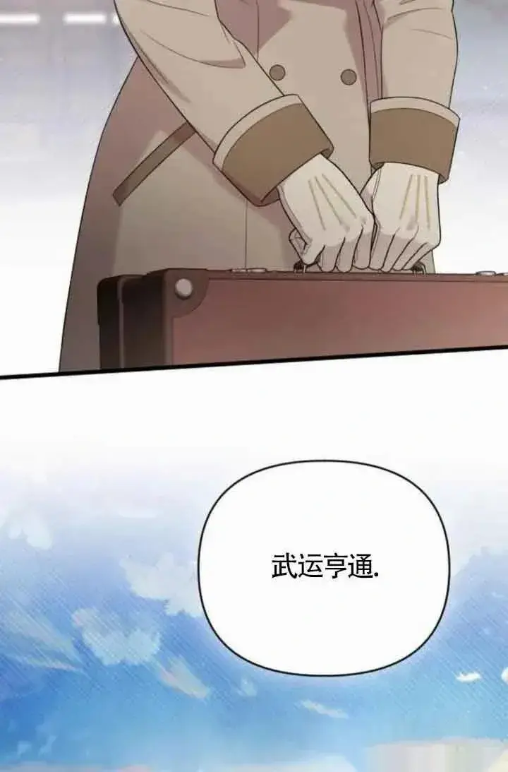《我心爱的压迫者》第39话图19