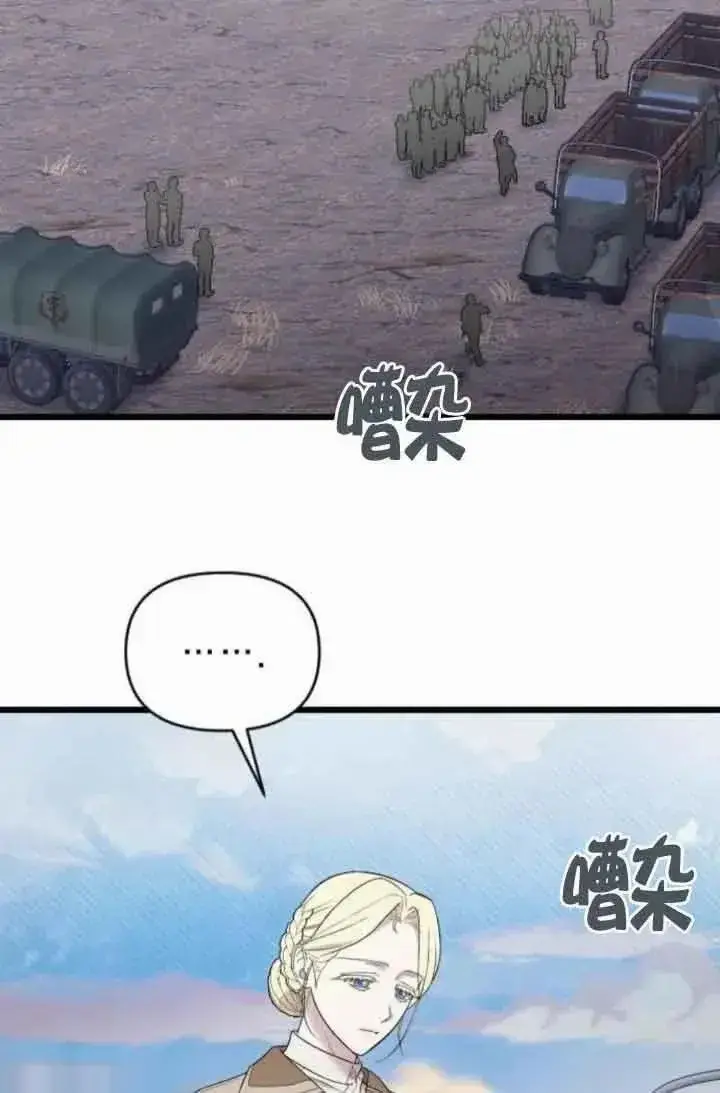 《我心爱的压迫者》第39话图2