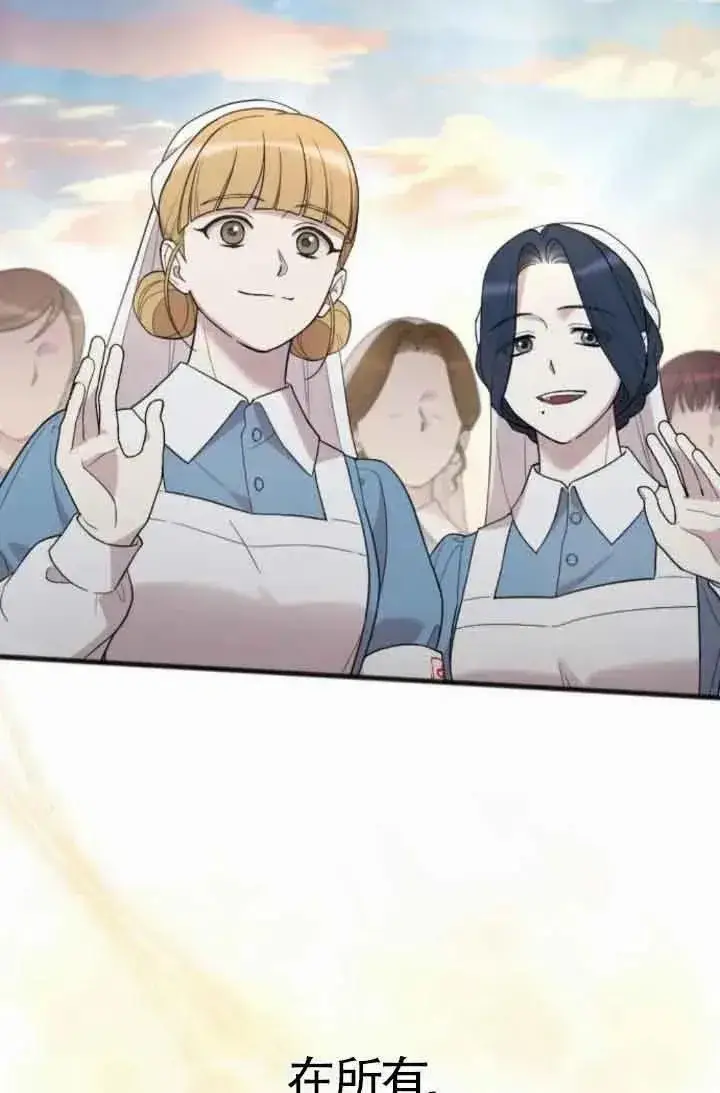 《我心爱的压迫者》第39话图20
