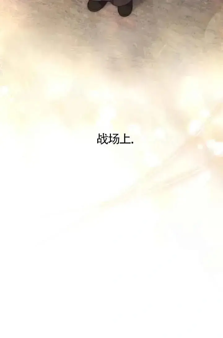 《我心爱的压迫者》第39话图22