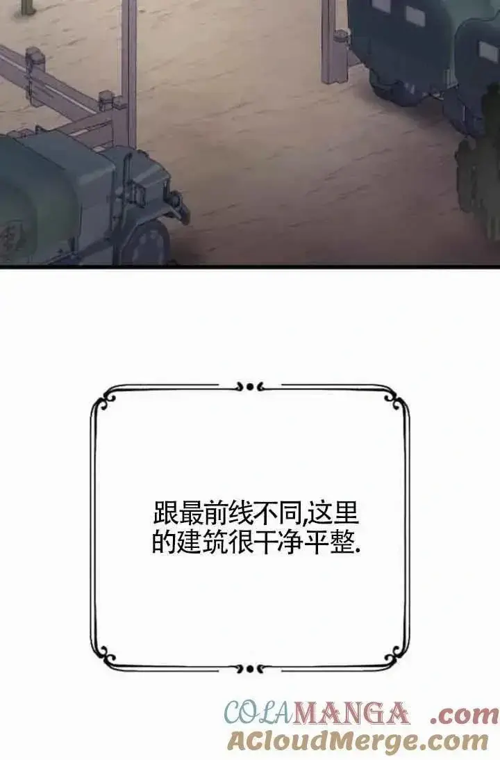 《我心爱的压迫者》第39话图25