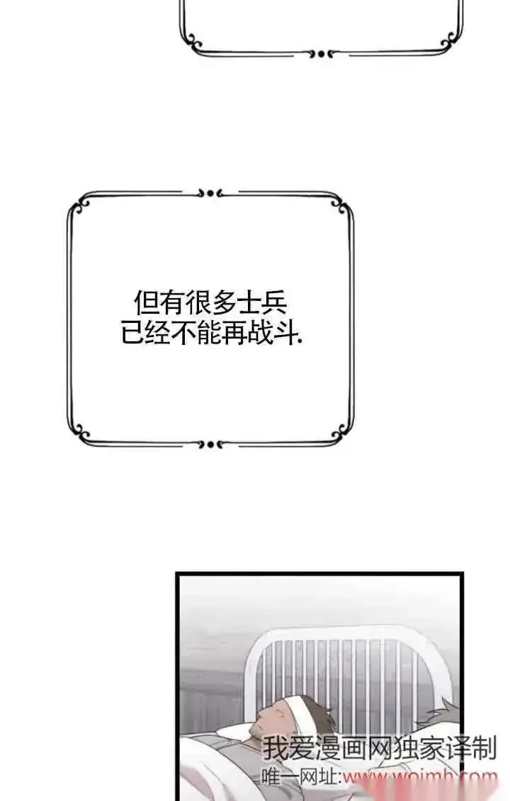 《我心爱的压迫者》第39话图27