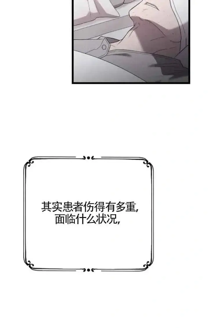《我心爱的压迫者》第39话图28